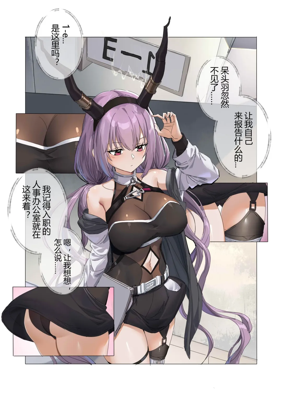 [Lsc5] 角色个人--提丰本 Fhentai - Page 1