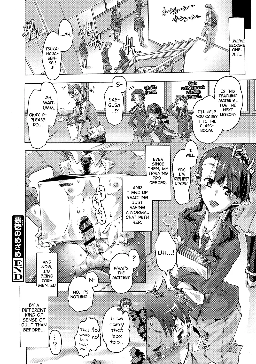 [Takasaki Takemaru] Maria-san no Okinimesu mama - Maria, as you like. | Just as Maria-san Likes It Fhentai - Page 193