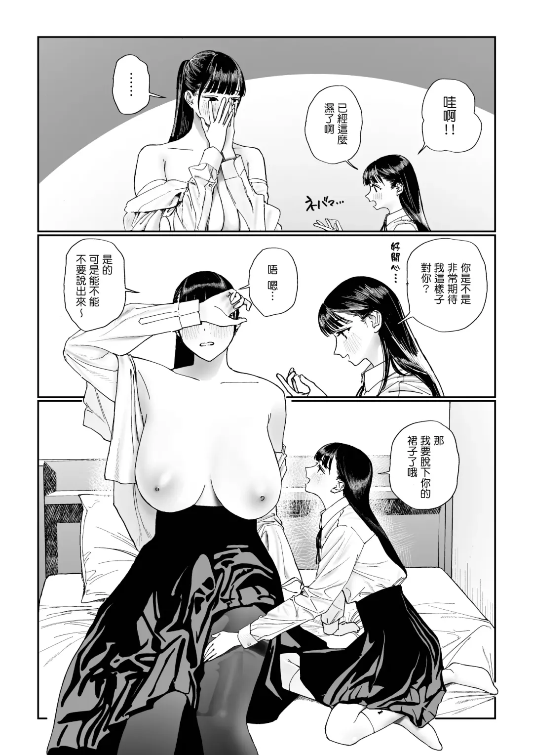 [Hiramedousa] Shinchou-sa Dousei Couple | 身高差距超大的同性情侶 Fhentai.net - Page 12