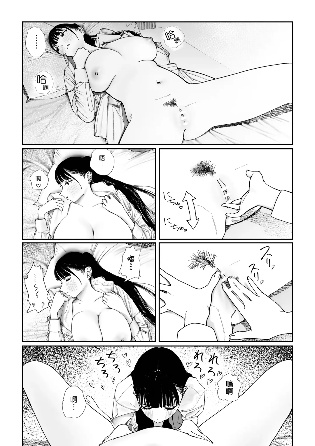 [Hiramedousa] Shinchou-sa Dousei Couple | 身高差距超大的同性情侶 Fhentai.net - Page 13