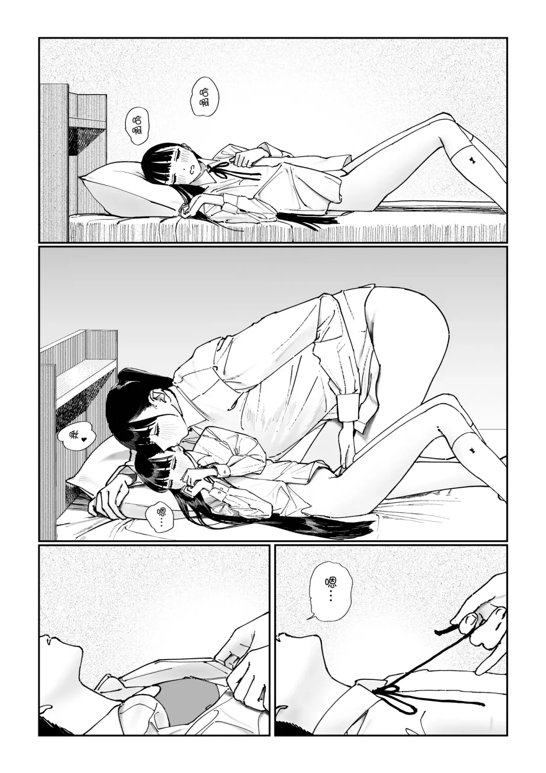 [Hiramedousa] Shinchou-sa Dousei Couple | 身高差距超大的同性情侶 Fhentai.net - Page 18