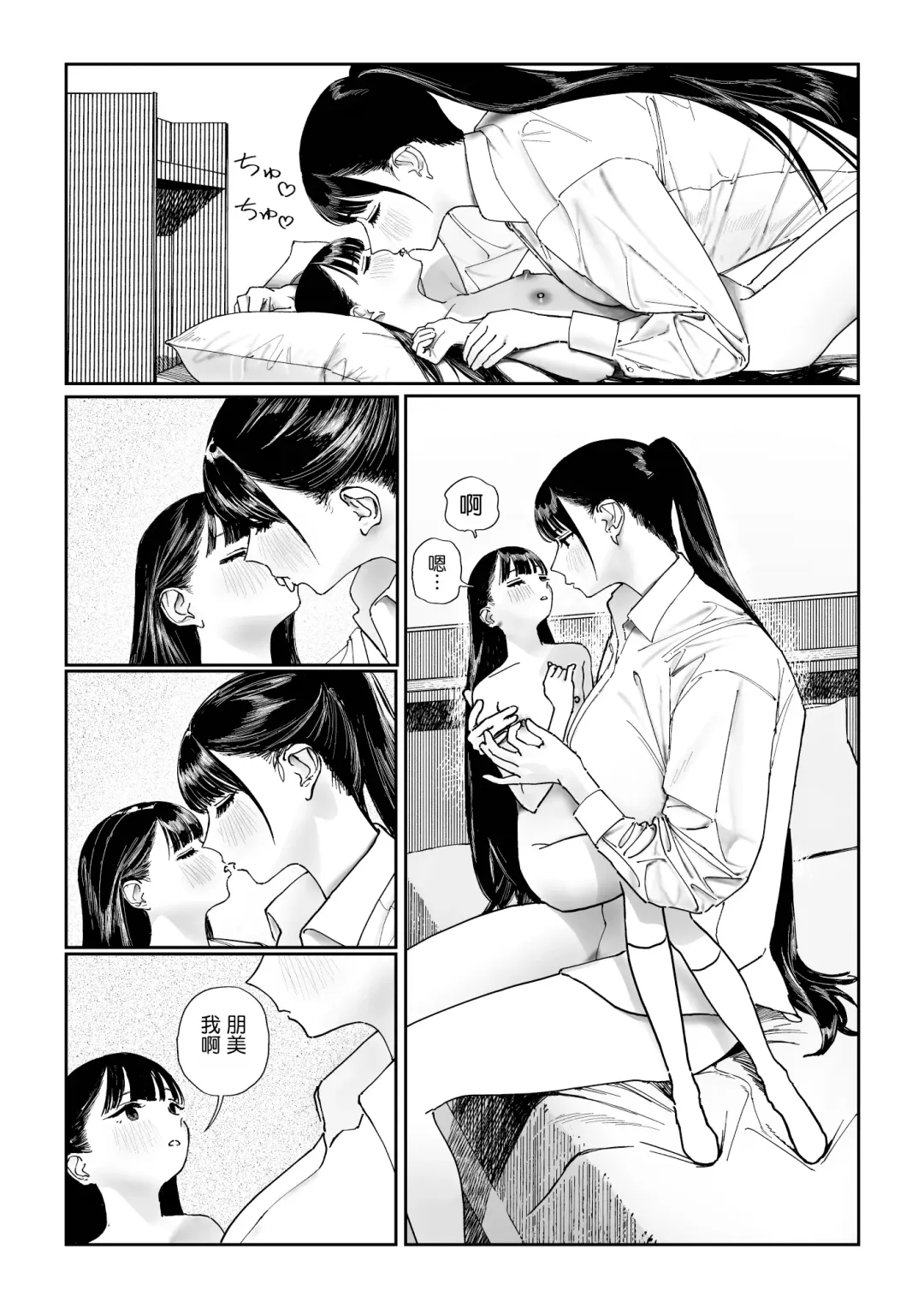 [Hiramedousa] Shinchou-sa Dousei Couple | 身高差距超大的同性情侶 Fhentai.net - Page 21