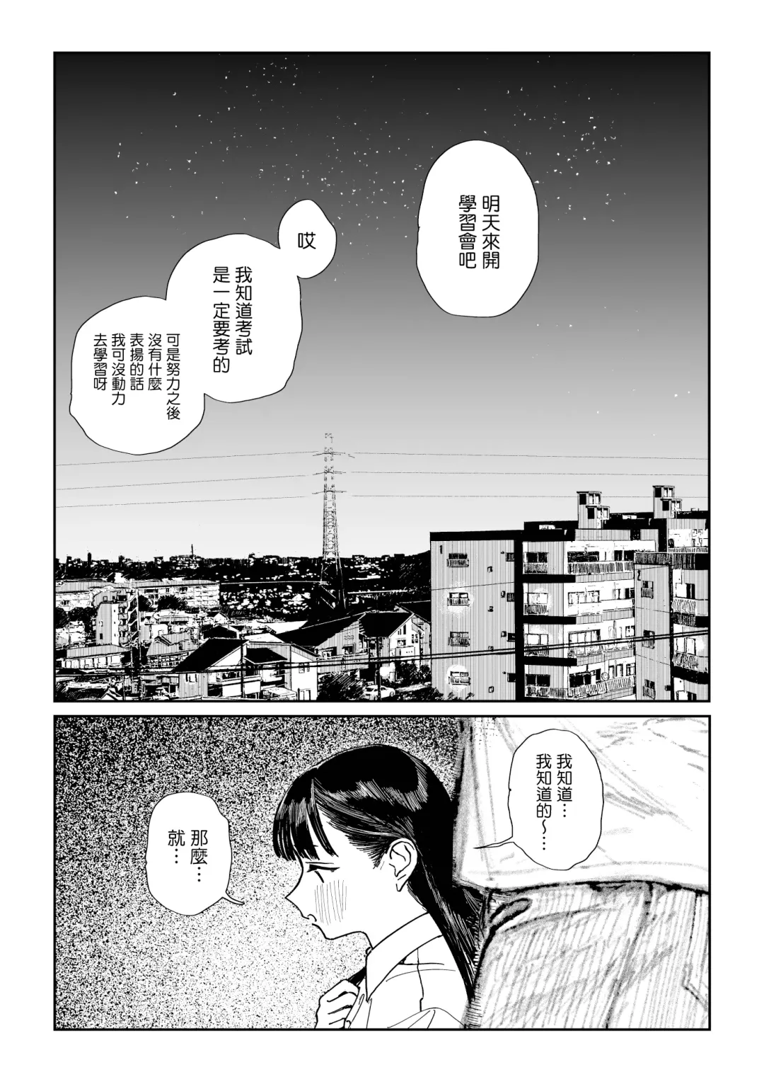 [Hiramedousa] Shinchou-sa Dousei Couple | 身高差距超大的同性情侶 Fhentai.net - Page 28