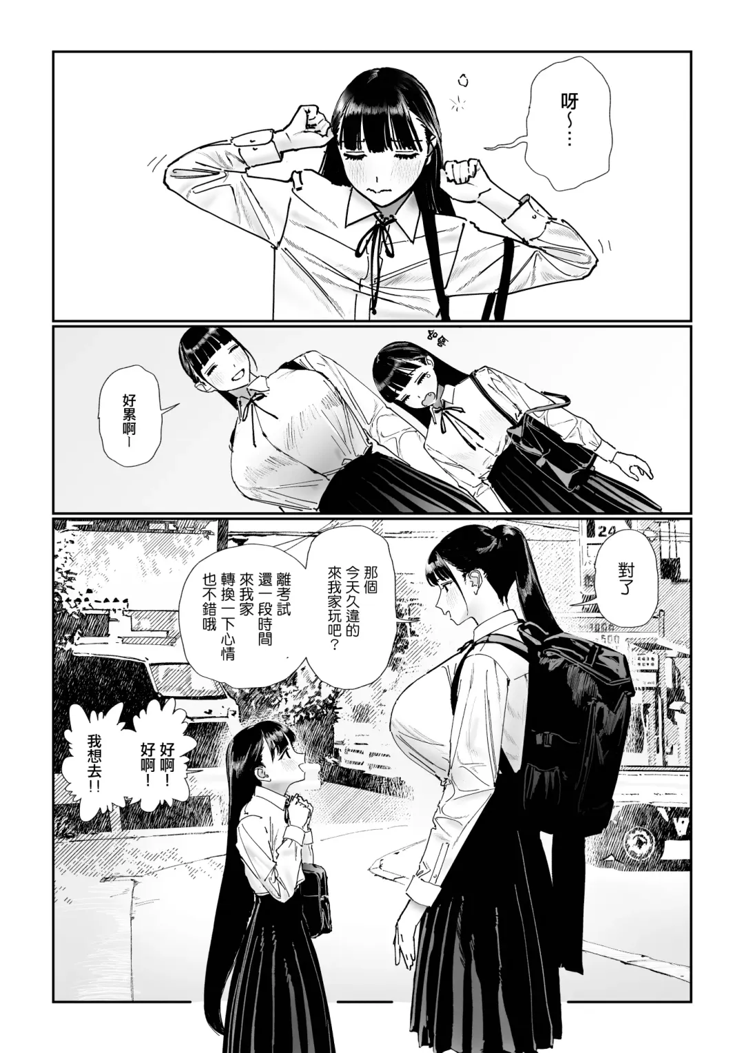 [Hiramedousa] Shinchou-sa Dousei Couple | 身高差距超大的同性情侶 Fhentai.net - Page 6