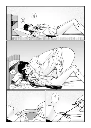 [Hiramedousa] Shinchou-sa Dousei Couple | 身高差距超大的同性情侶 Fhentai.net - Page 18