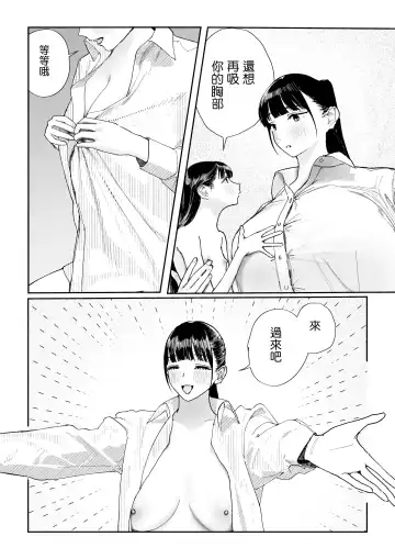 [Hiramedousa] Shinchou-sa Dousei Couple | 身高差距超大的同性情侶 Fhentai.net - Page 22