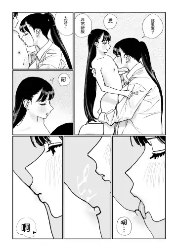 [Hiramedousa] Shinchou-sa Dousei Couple | 身高差距超大的同性情侶 Fhentai.net - Page 26