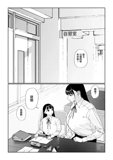 [Hiramedousa] Shinchou-sa Dousei Couple | 身高差距超大的同性情侶 Fhentai.net - Page 5