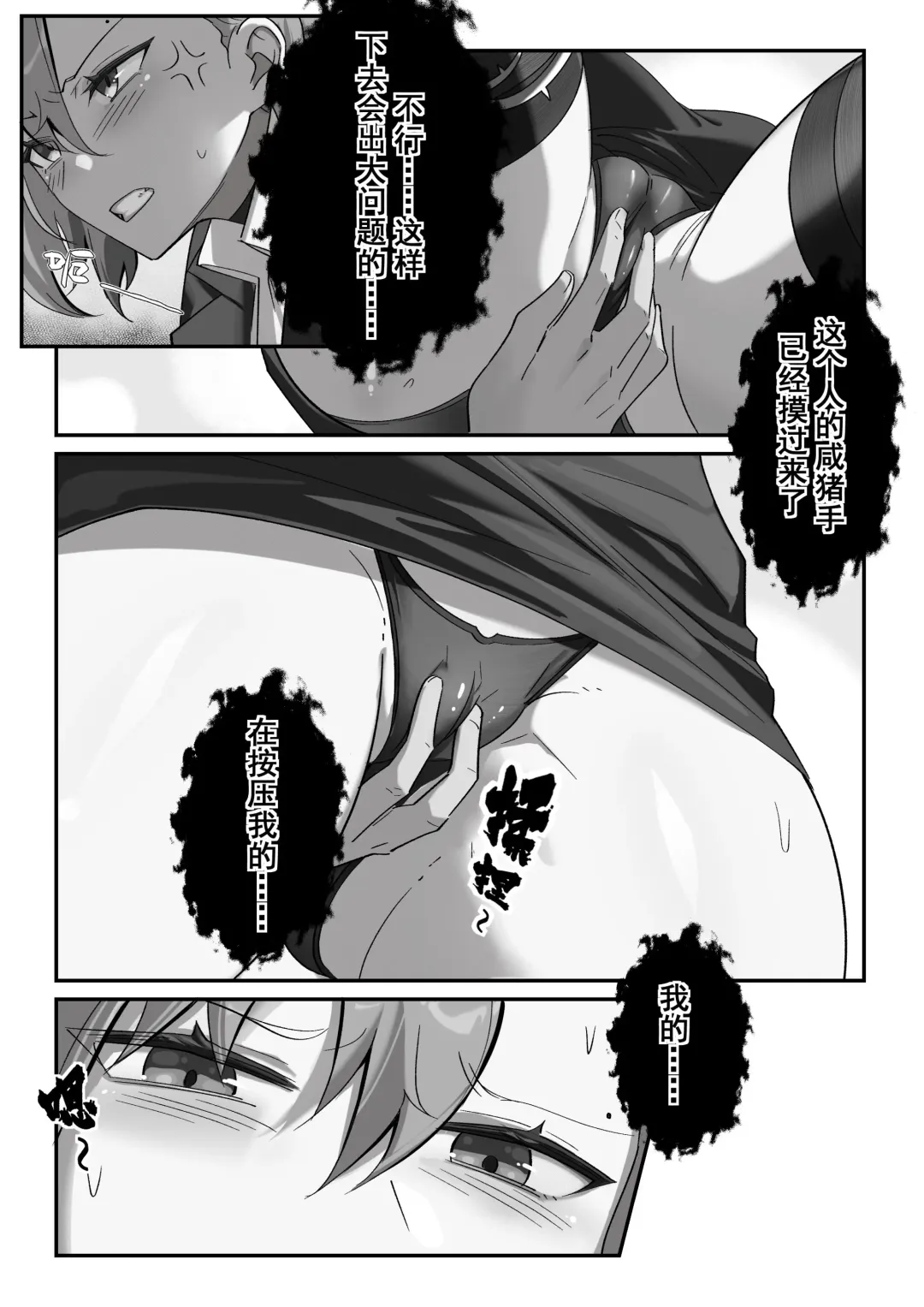 [Lsc5] （lsc5）斥罪 1.0 Fhentai.net - Page 6