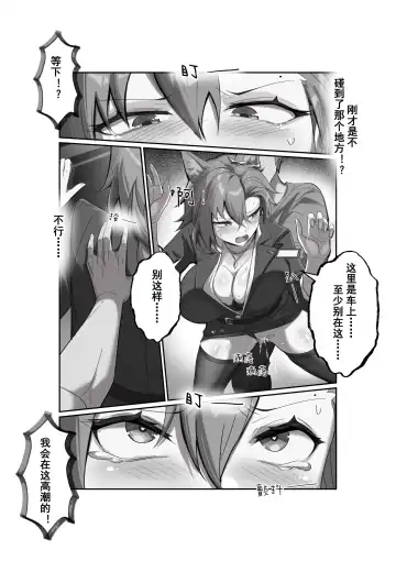 [Lsc5] （lsc5）斥罪 1.0 Fhentai.net - Page 11