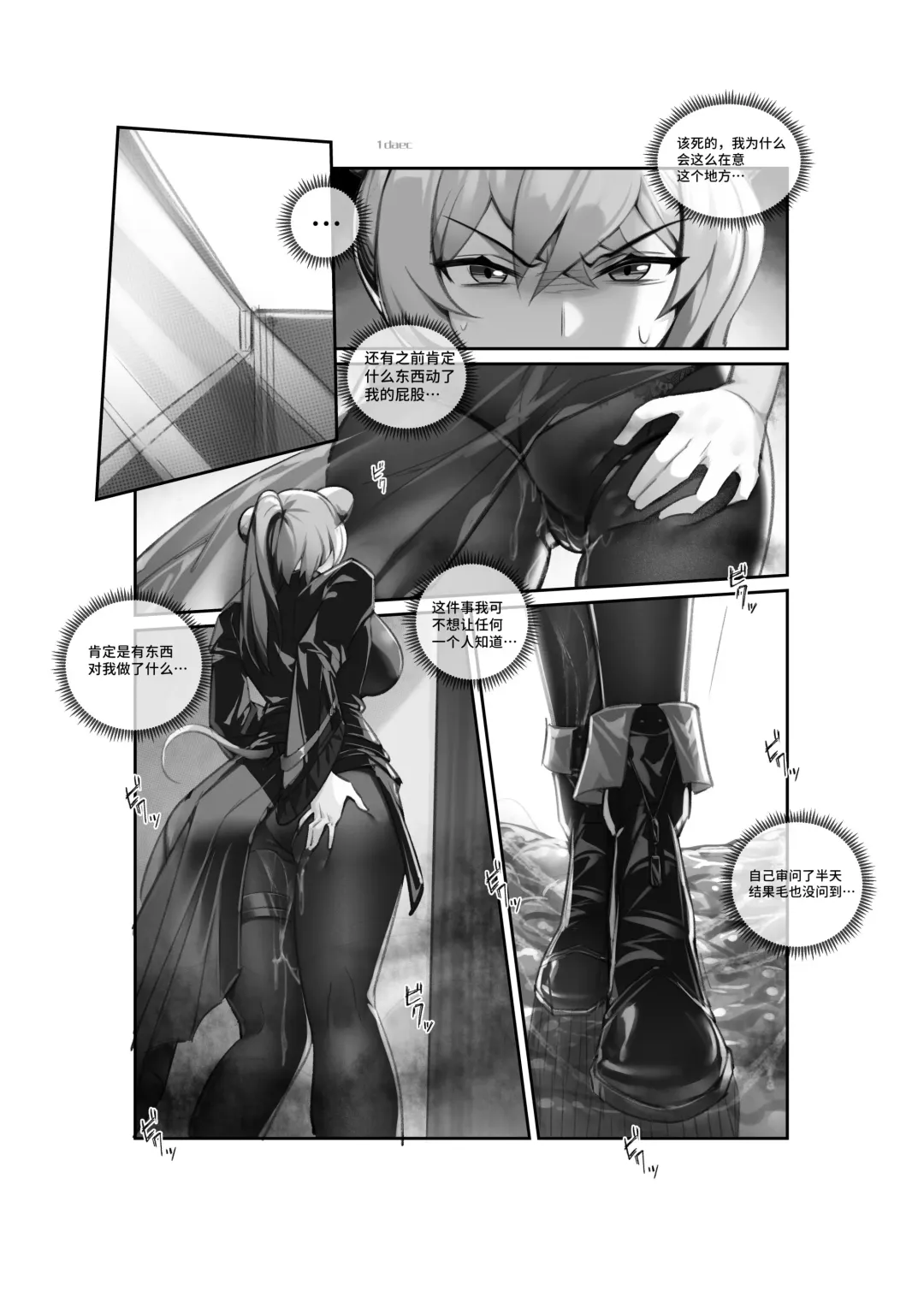 [Lsc5] 个人系列--林雨霞本 Fhentai.net - Page 2