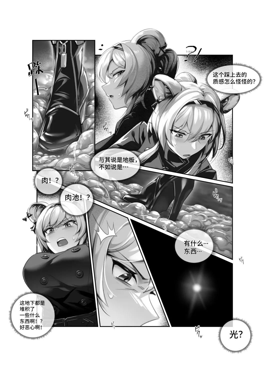 [Lsc5] 个人系列--林雨霞本 Fhentai.net - Page 3