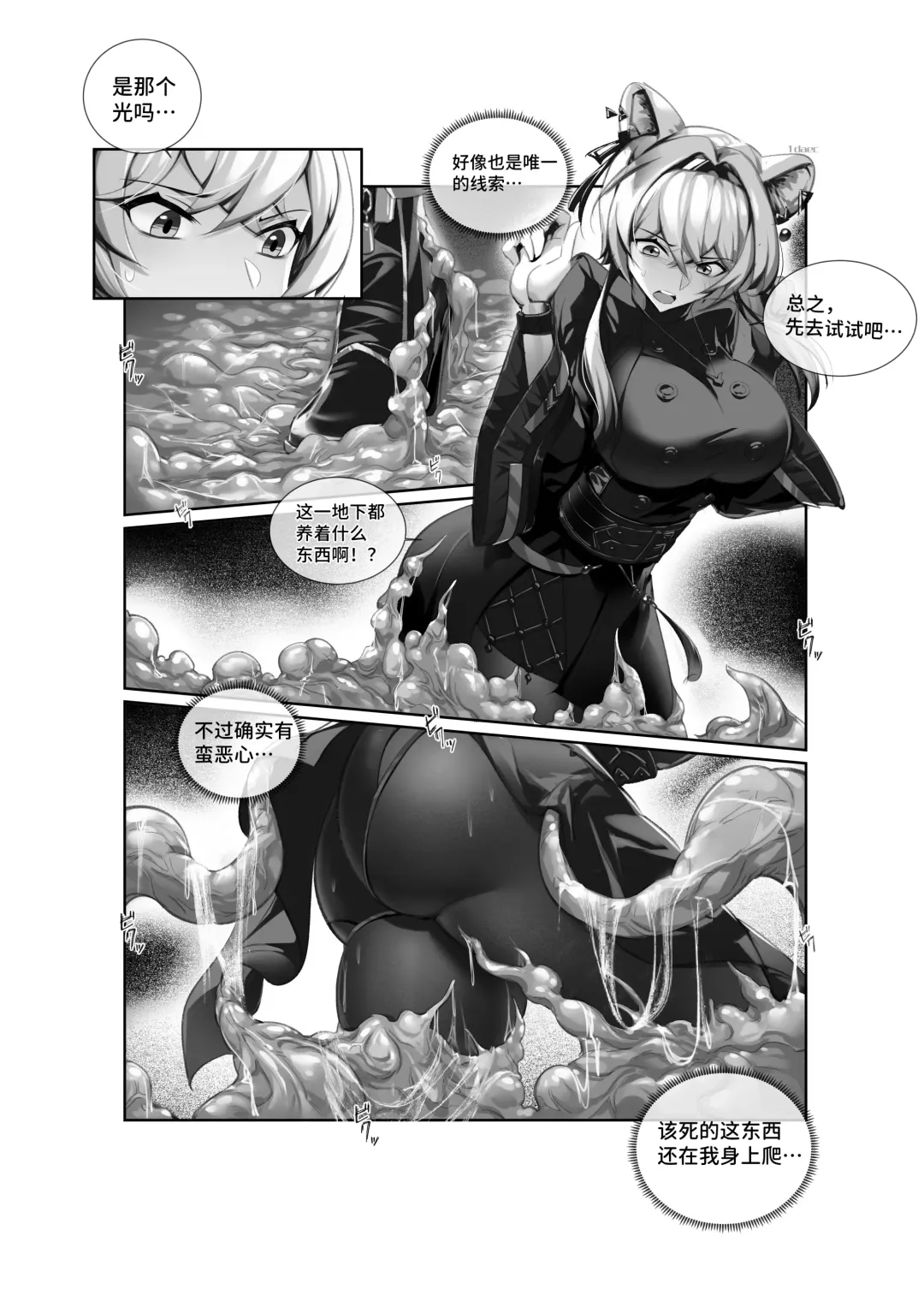 [Lsc5] 个人系列--林雨霞本 Fhentai.net - Page 4