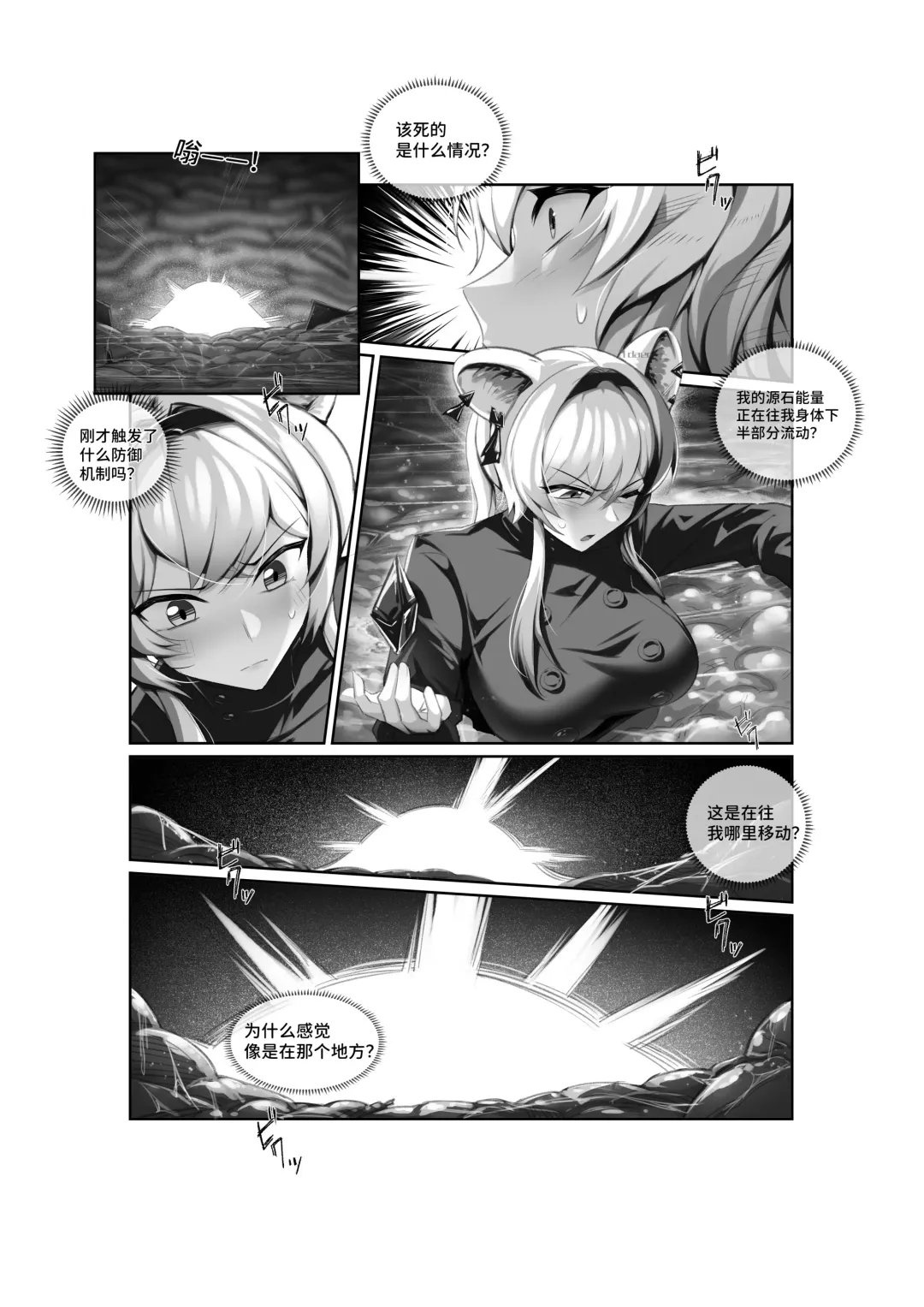 [Lsc5] 个人系列--林雨霞本 Fhentai.net - Page 8