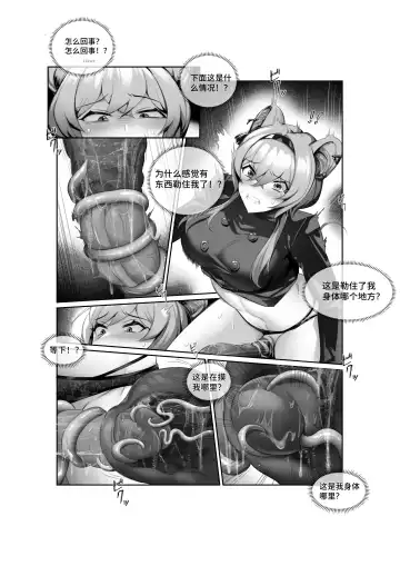 [Lsc5] 个人系列--林雨霞本 Fhentai.net - Page 11