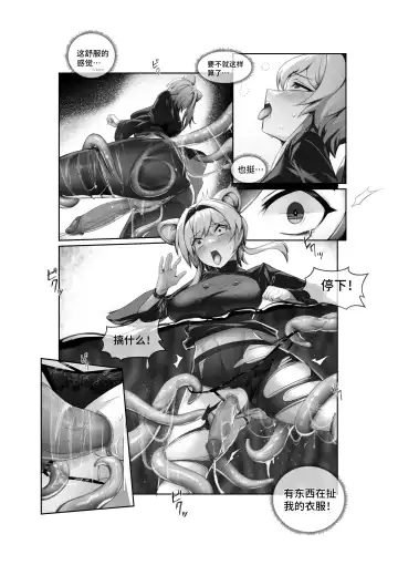 [Lsc5] 个人系列--林雨霞本 Fhentai.net - Page 15