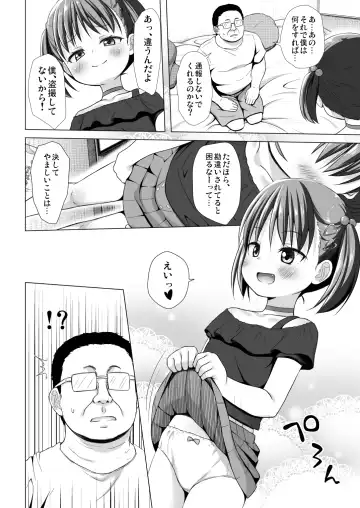 [Yukino Minato] Warabe Danchi no Ichigo-chan (decensored) Fhentai.net - Page 6