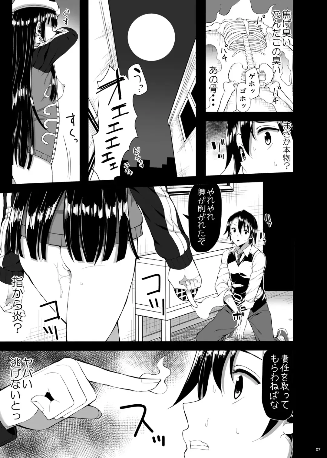 [Imotoka Tsuyuki] Mukuro no Koibito 2 Reason for Tears Fhentai - Page 6
