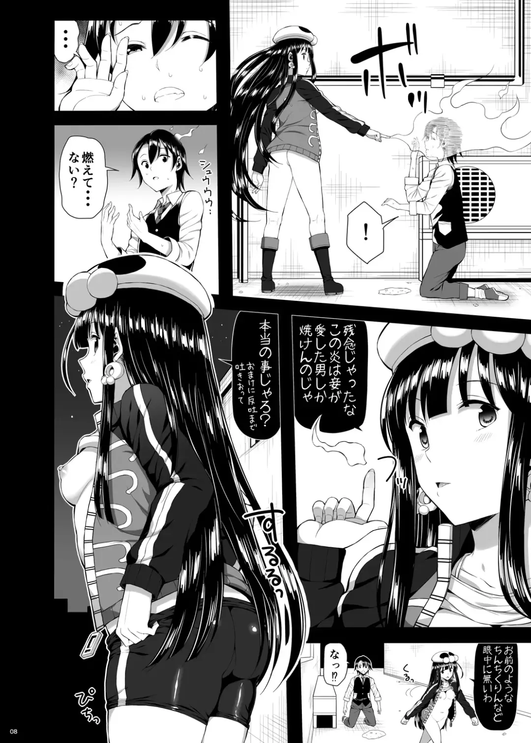 [Imotoka Tsuyuki] Mukuro no Koibito 2 Reason for Tears Fhentai - Page 7