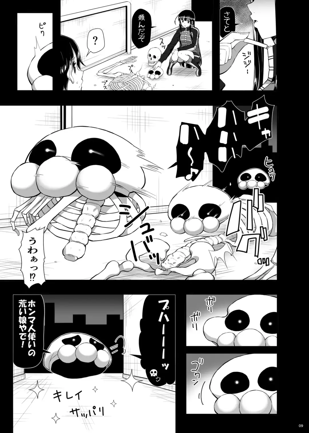 [Imotoka Tsuyuki] Mukuro no Koibito 2 Reason for Tears Fhentai - Page 8
