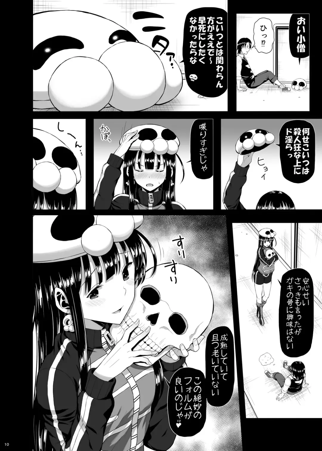 [Imotoka Tsuyuki] Mukuro no Koibito 2 Reason for Tears Fhentai - Page 9