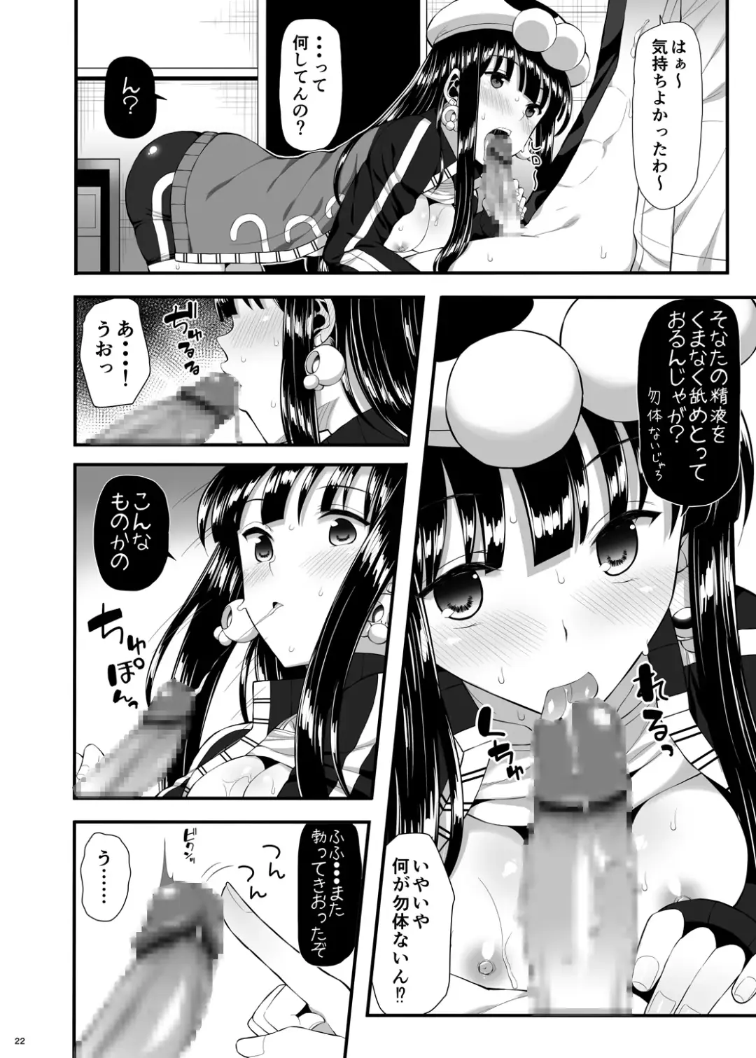 [Imotoka Tsuyuki] Mukuro no Koibito 2 Reason for Tears Fhentai - Page 21