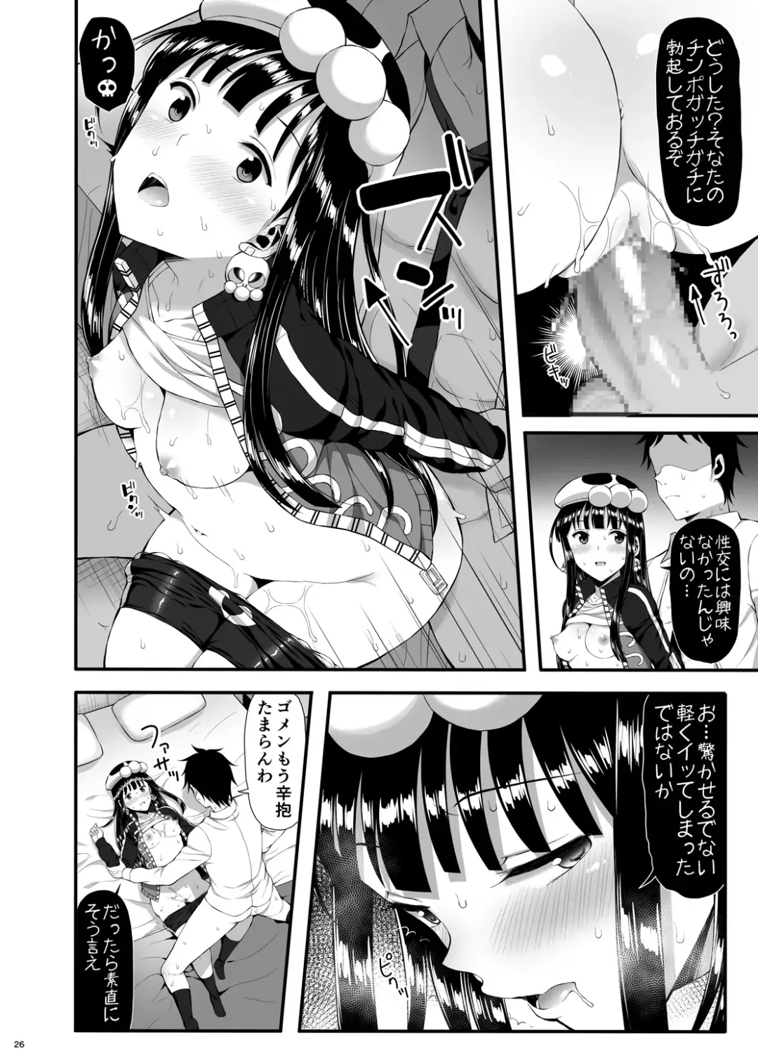 [Imotoka Tsuyuki] Mukuro no Koibito 2 Reason for Tears Fhentai - Page 25