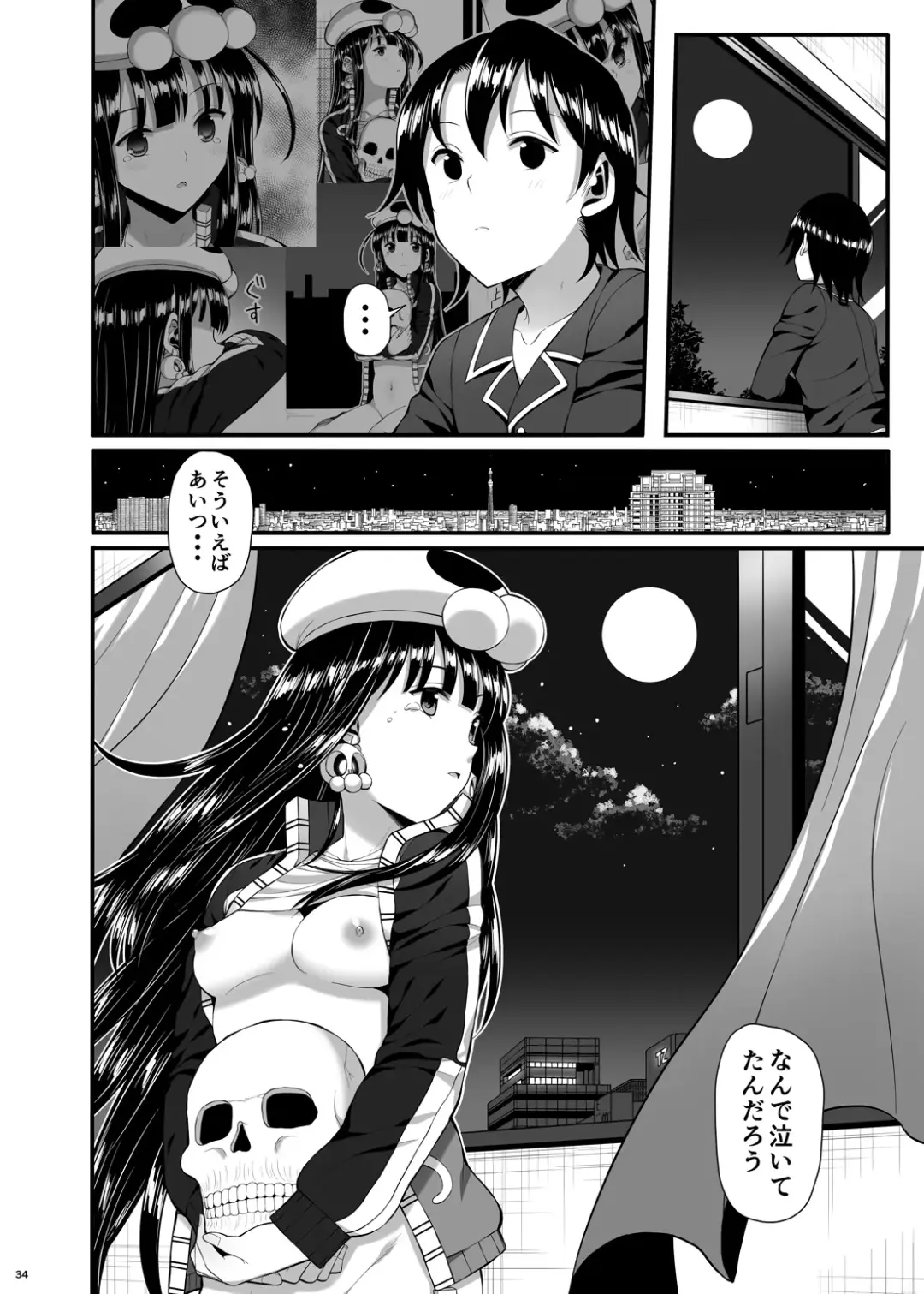 [Imotoka Tsuyuki] Mukuro no Koibito 2 Reason for Tears Fhentai - Page 33