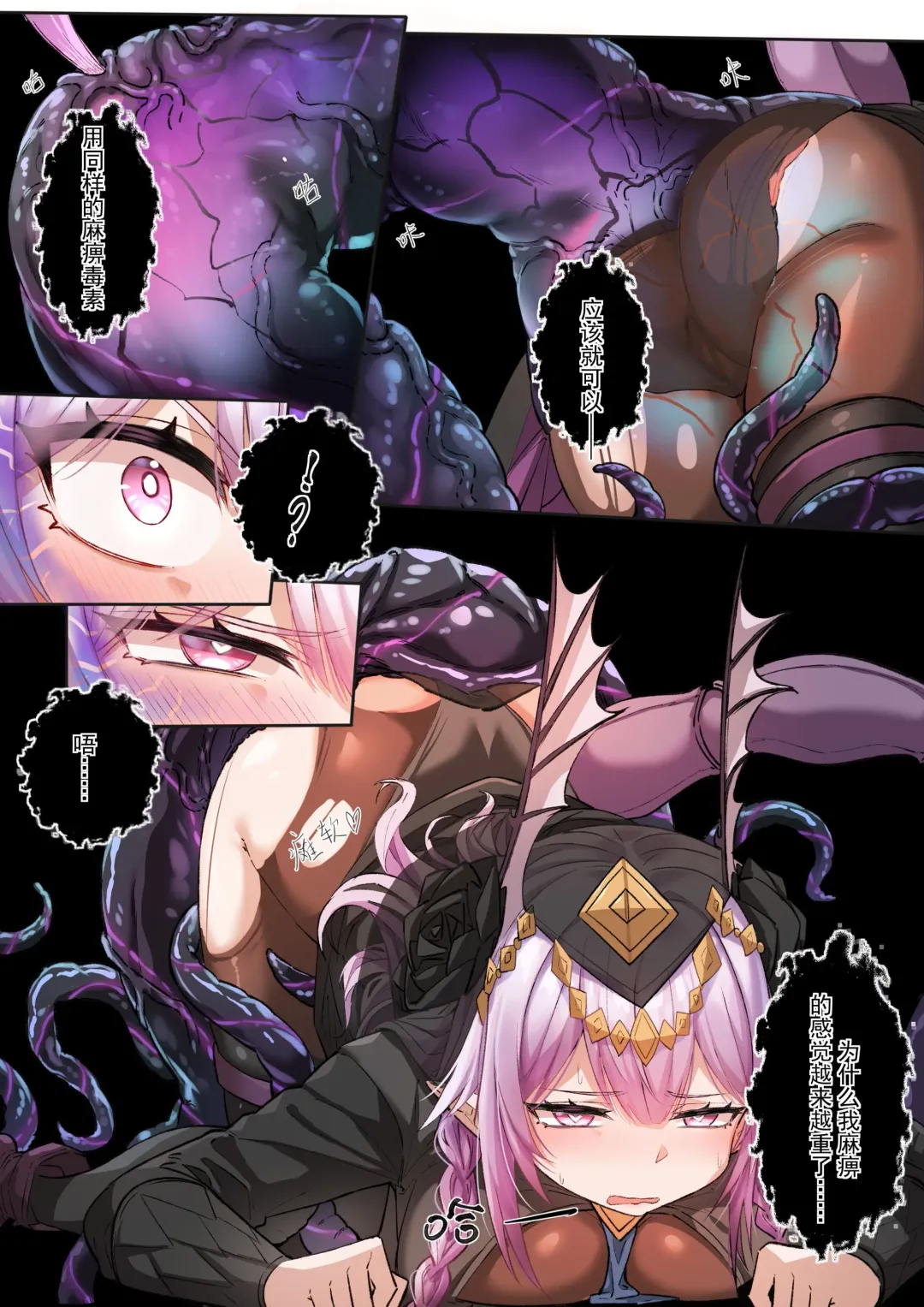 [Lsc5] 皮肤系列--狮蝎本【全彩版】 Fhentai - Page 6