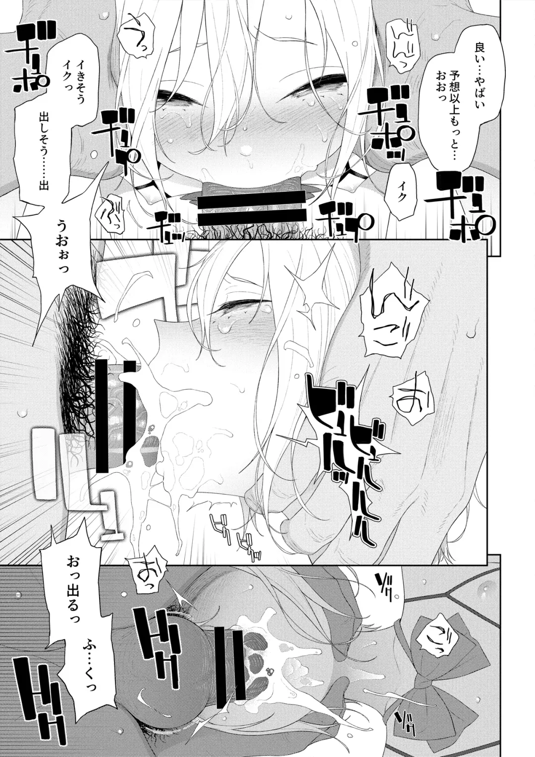 [Mtno] Kanraku! Papa Katsu Otokonoko Fhentai.net - Page 8