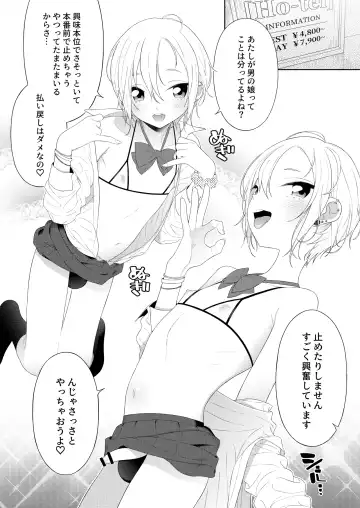 [Mtno] Kanraku! Papa Katsu Otokonoko Fhentai - Page 3