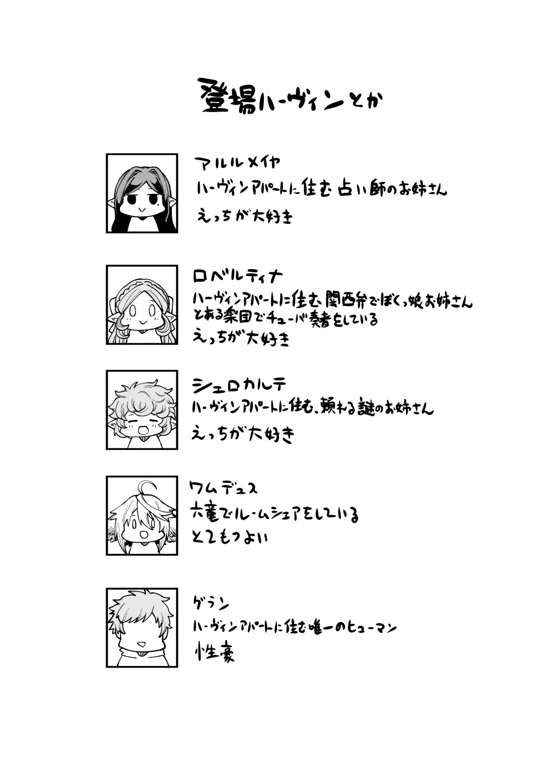 [Oyabe Ryo] Gen Paro Harvin Harem Apart Wamdus Raihou Hen Fhentai - Page 3