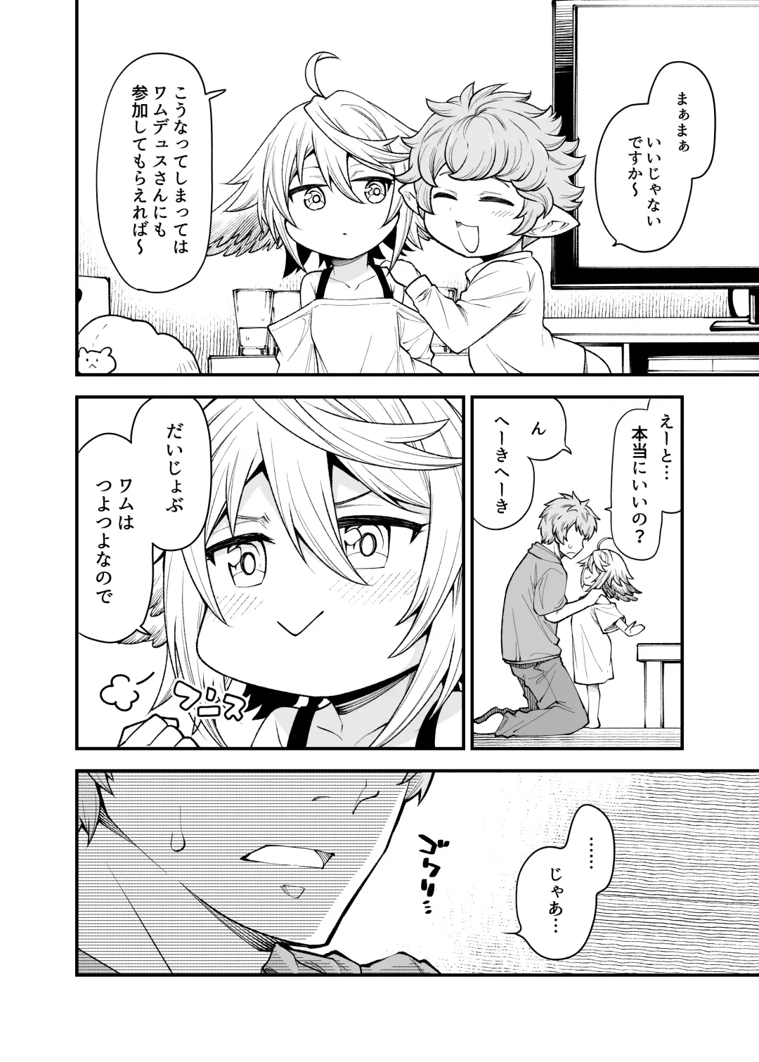 [Oyabe Ryo] Gen Paro Harvin Harem Apart Wamdus Raihou Hen Fhentai - Page 9