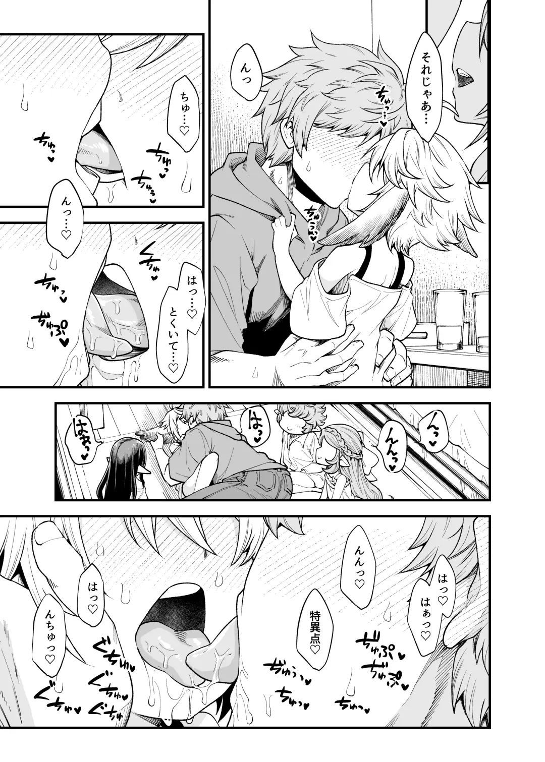 [Oyabe Ryo] Gen Paro Harvin Harem Apart Wamdus Raihou Hen Fhentai - Page 10