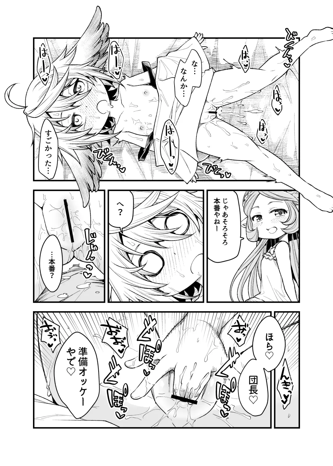 [Oyabe Ryo] Gen Paro Harvin Harem Apart Wamdus Raihou Hen Fhentai - Page 14