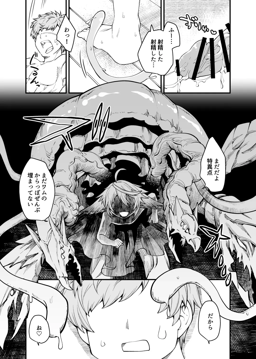 [Oyabe Ryo] Gen Paro Harvin Harem Apart Wamdus Raihou Hen Fhentai - Page 29