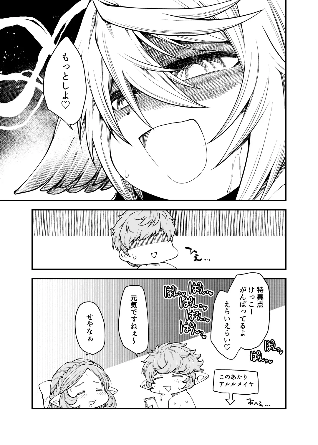 [Oyabe Ryo] Gen Paro Harvin Harem Apart Wamdus Raihou Hen Fhentai - Page 30