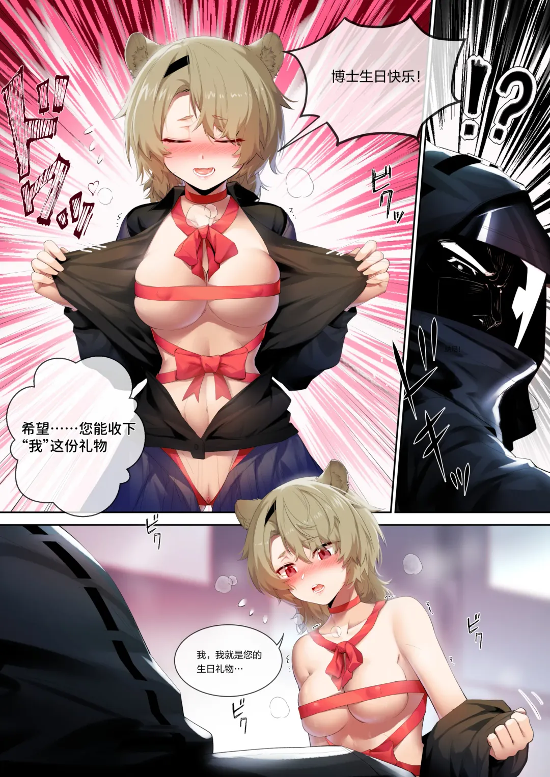 [Lsc5] 苦艾的纯爱 Fhentai.net - Page 3