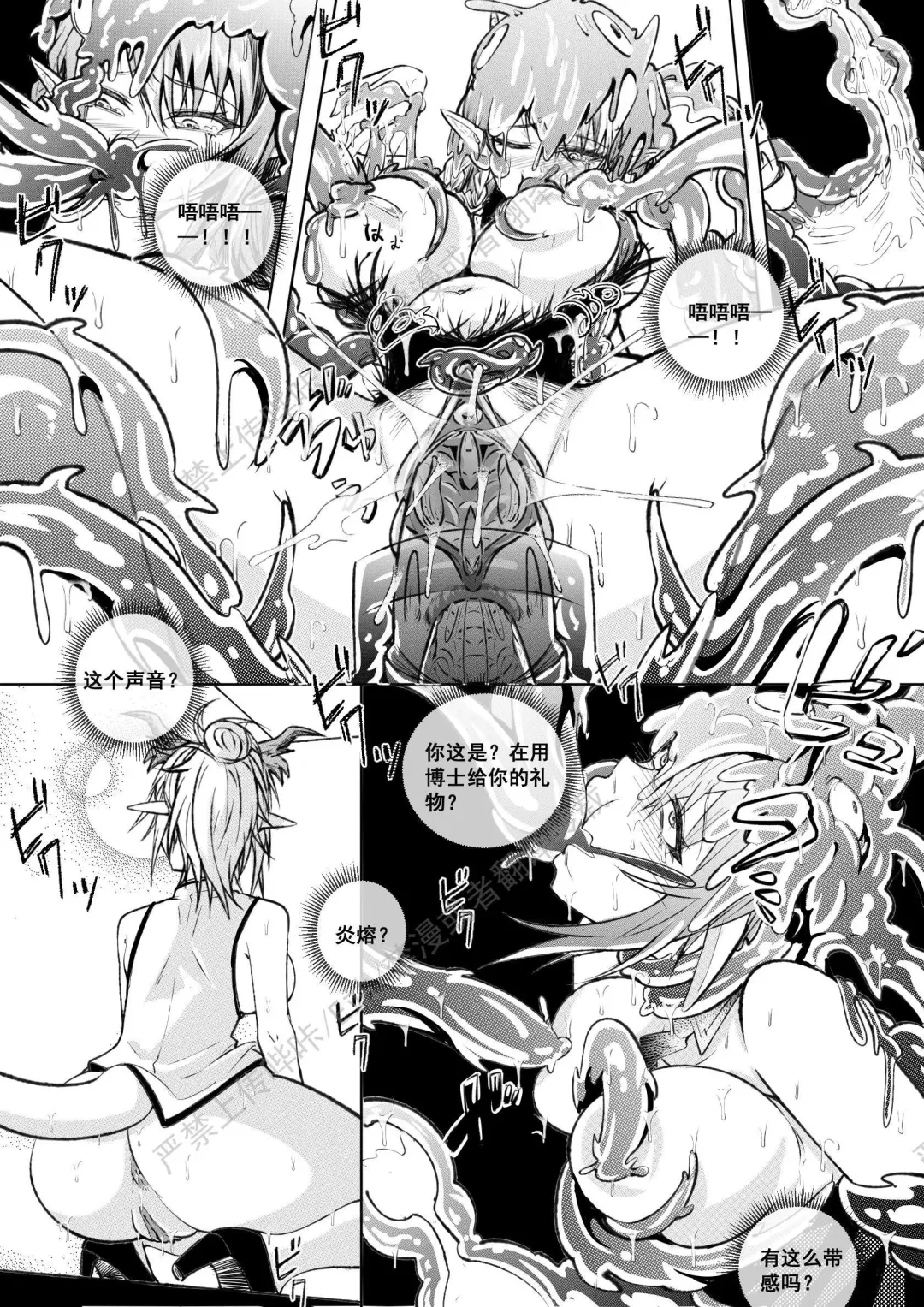 [Lsc5] （lsc5）新年系列-炎熔篇【一】 Fhentai - Page 19