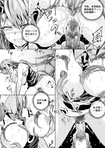 [Lsc5] （lsc5）新年系列-炎熔篇【一】 Fhentai - Page 17