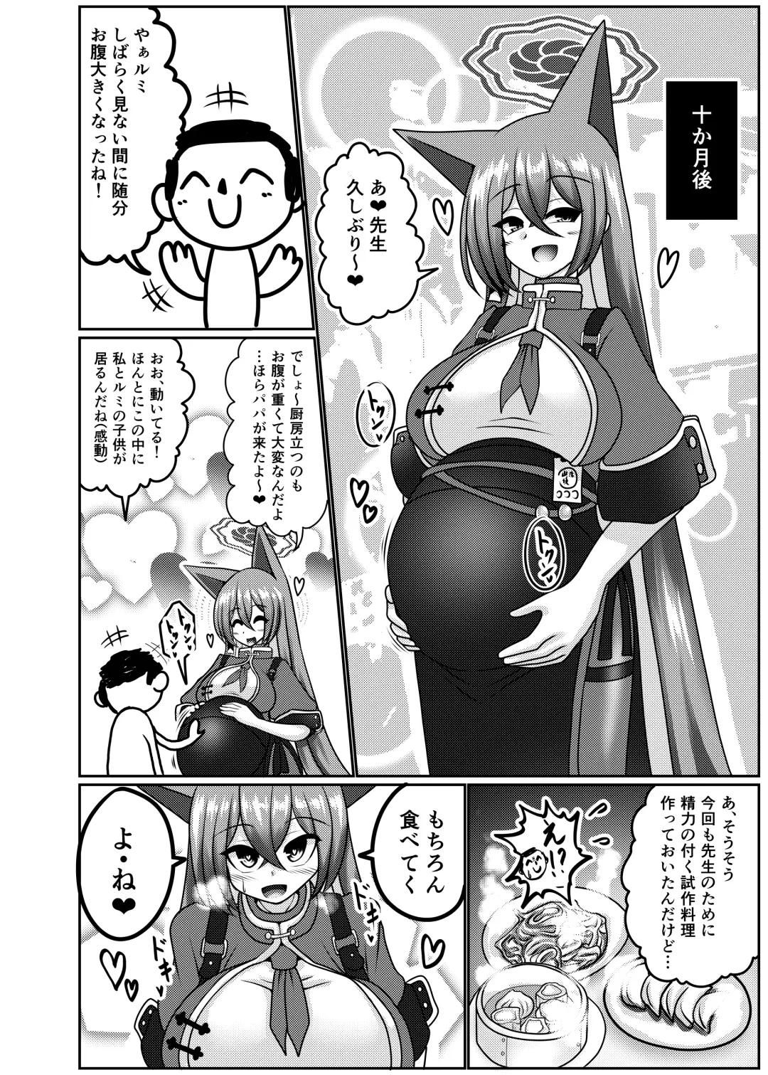 [Anago] Oagari Harami Rumi Fhentai.net - Page 11