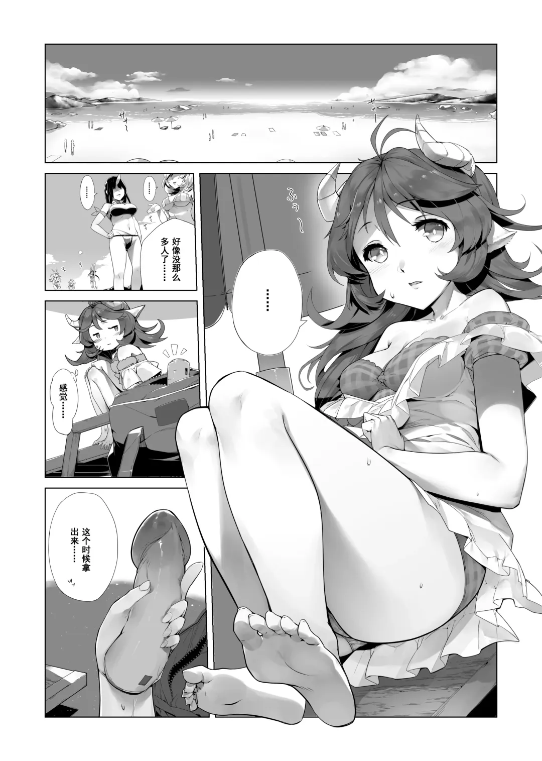 [Lsc5] 艾雅法拉的假期 ~ 小羊的多索雷斯的极致体验~ (decensored) Fhentai.net - Page 1