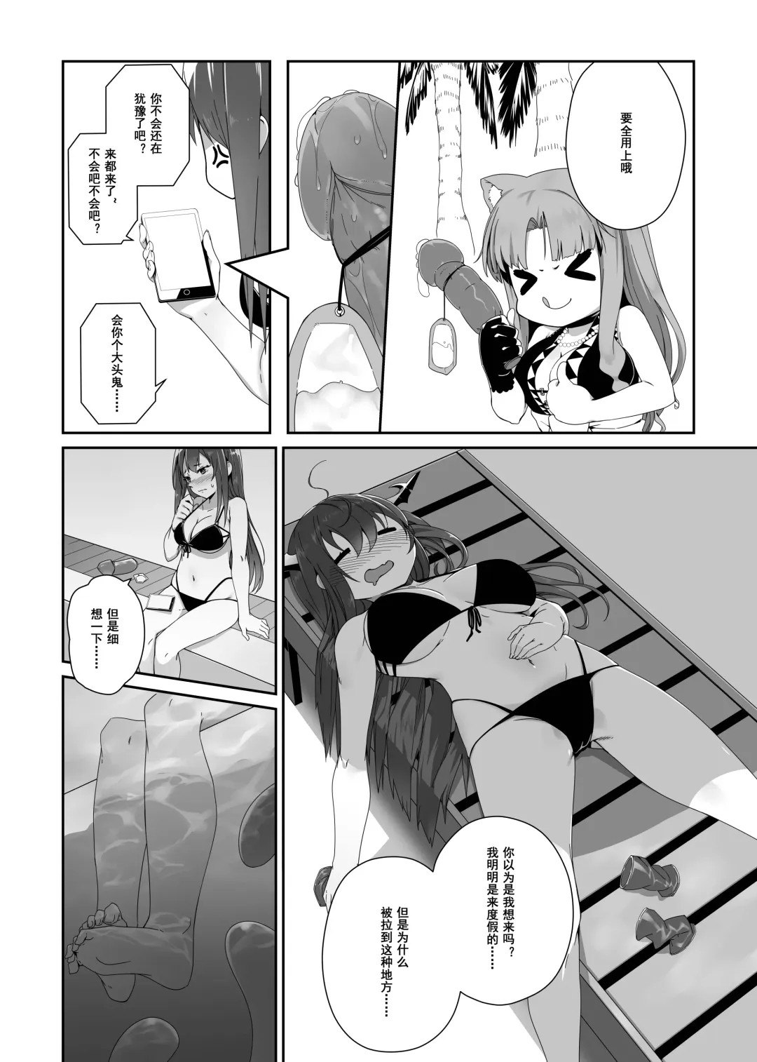 [Lsc5] 艾雅法拉的假期 ~ 小羊的多索雷斯的极致体验~ (decensored) Fhentai.net - Page 19