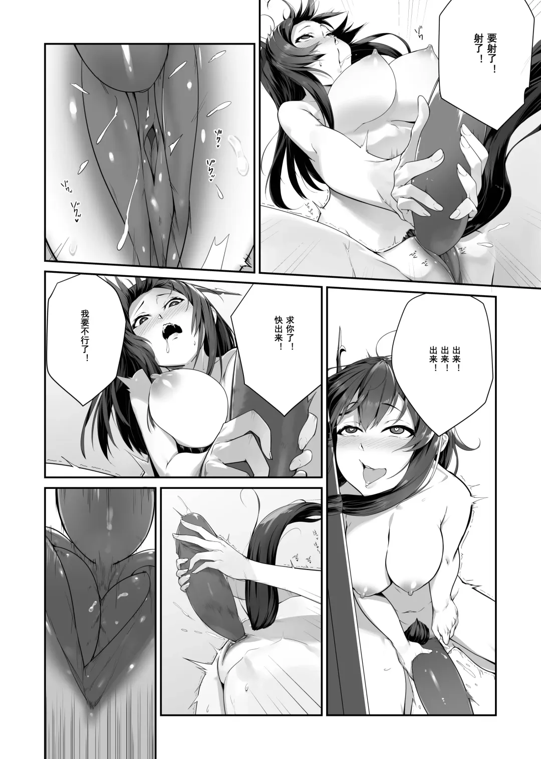 [Lsc5] 艾雅法拉的假期 ~ 小羊的多索雷斯的极致体验~ (decensored) Fhentai.net - Page 29