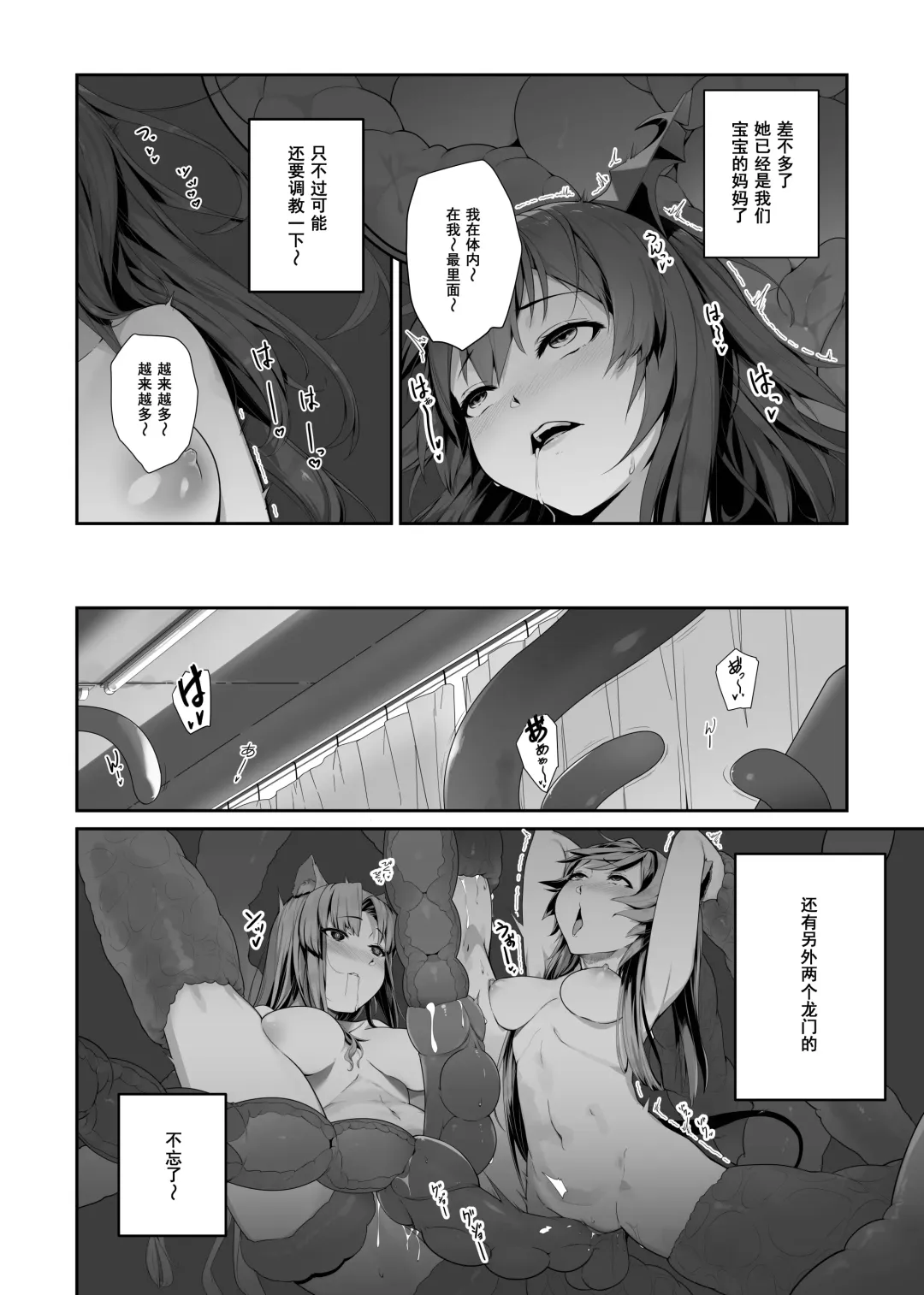 [Lsc5] 艾雅法拉的假期 ~ 小羊的多索雷斯的极致体验~ (decensored) Fhentai.net - Page 42