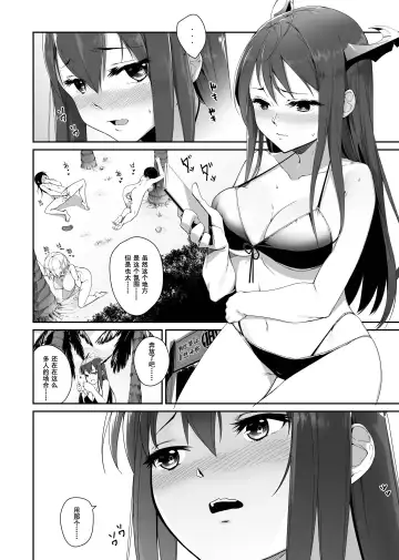 [Lsc5] 艾雅法拉的假期 ~ 小羊的多索雷斯的极致体验~ (decensored) Fhentai.net - Page 18