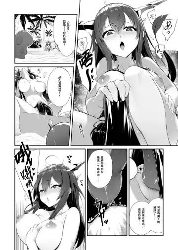 [Lsc5] 艾雅法拉的假期 ~ 小羊的多索雷斯的极致体验~ (decensored) Fhentai.net - Page 21