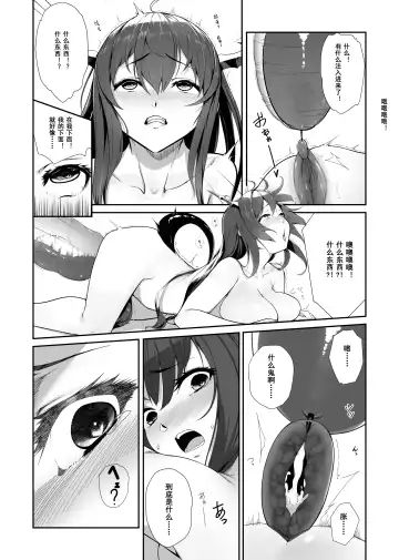 [Lsc5] 艾雅法拉的假期 ~ 小羊的多索雷斯的极致体验~ (decensored) Fhentai.net - Page 26