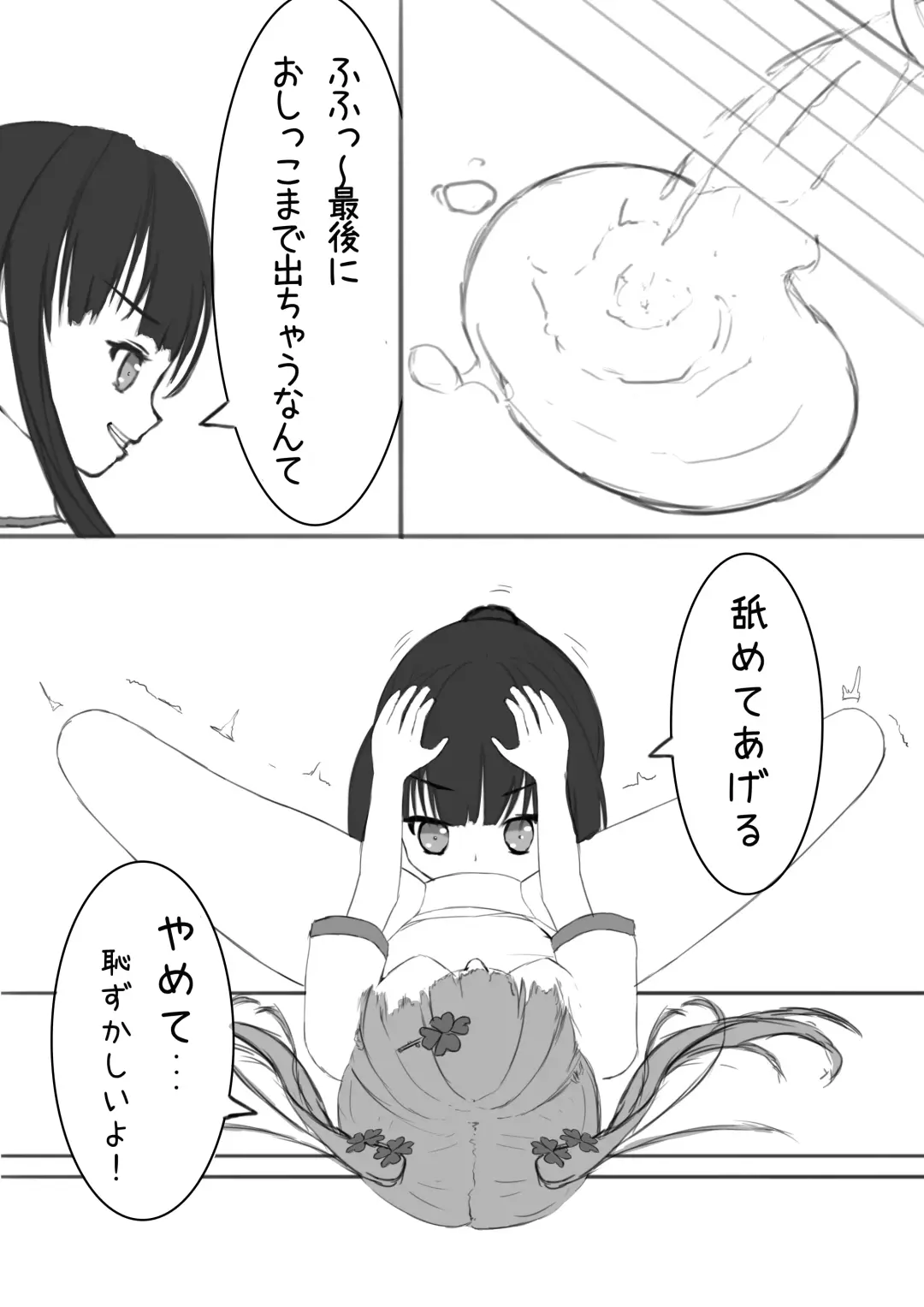 [Exhinepionic213] Lucky Ruhana no Roshutsu Bouken 2 Fhentai - Page 14