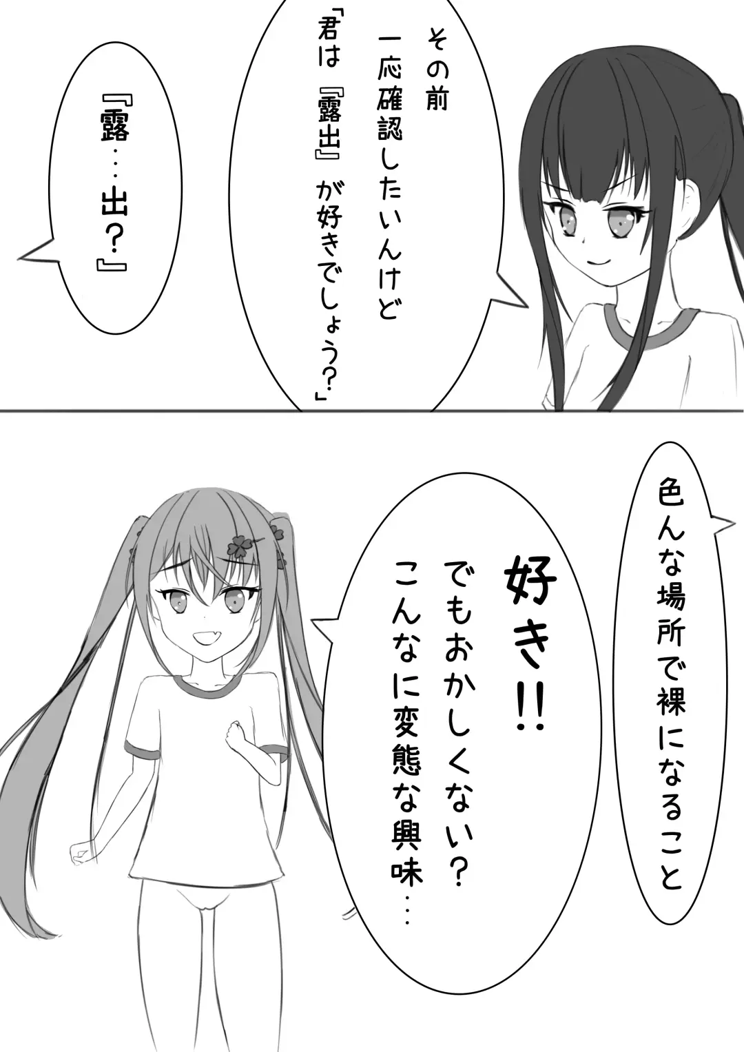 [Exhinepionic213] Lucky Ruhana no Roshutsu Bouken 2 Fhentai - Page 16